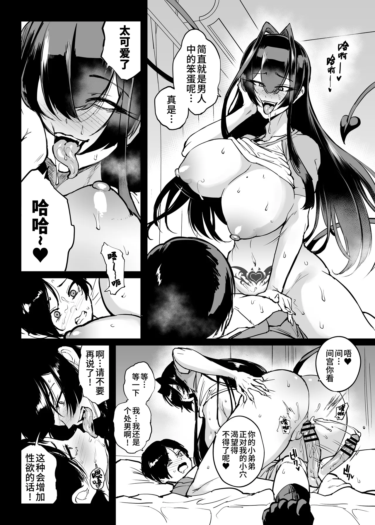Taimabu S6 Kage Kya Taima Miko Zyuin hen 4  | JK退魔部 Season6 社恐退魔巫女诅咒印记篇5 page 6 full