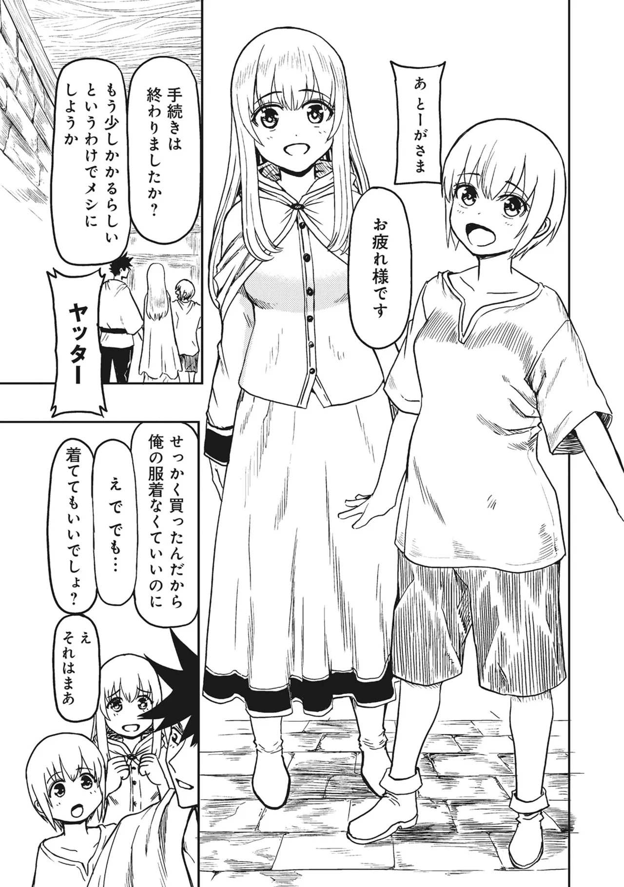 Wakagaetta! Ojisan Majutsushi wa Gensei de Nidome no Jinsei wo Hajimeru ~Saikyou no Chikara to Bijin Shimai mo Soete~ Volume 2 page 9 full