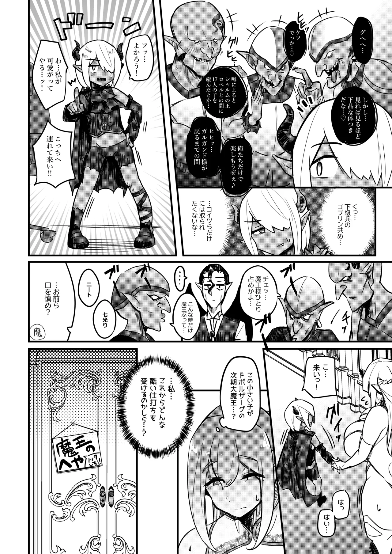 The Pathetic, Premature-Ejaculating Demon King Keeps Losing to the Voluptuous Mom-Elf Built for Easy Childbirth page 5 full