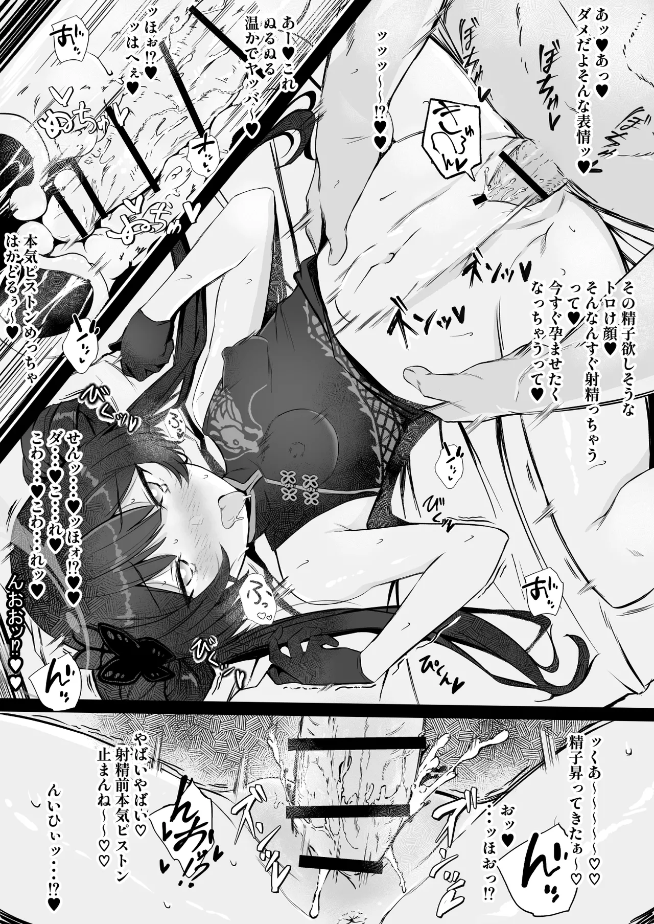 Saimin × Okusuri de Kisaki o Haramase Hon page 9 full