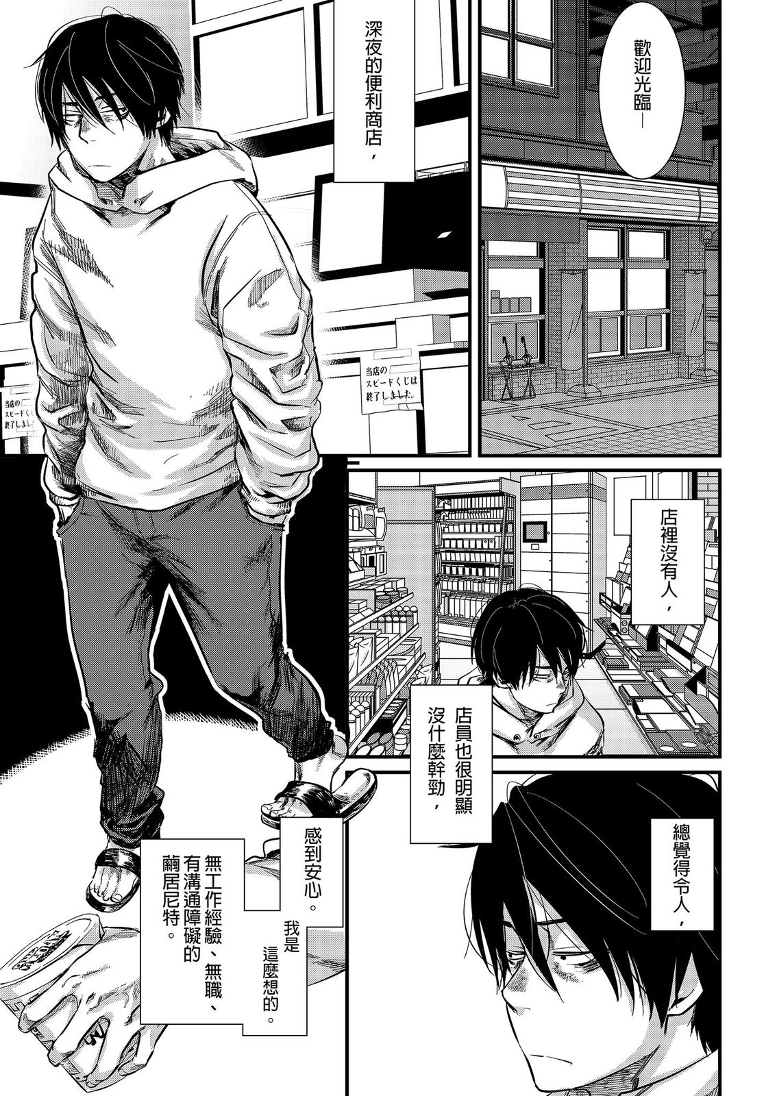 SHOTA-CON syndrome | SHOTA-CON 症候群 page 5 full