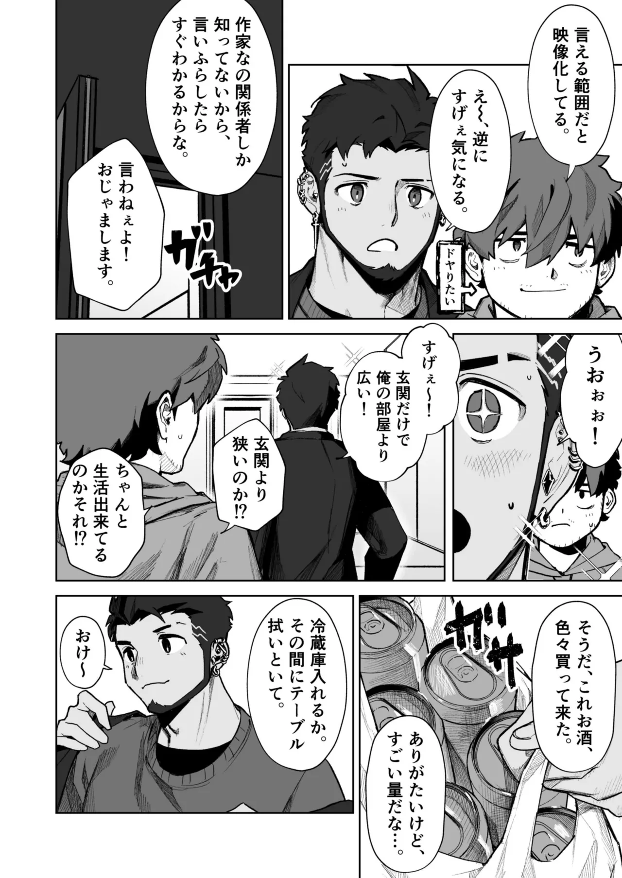Jūnen-buri ni Saikai shita Osananajimi ga Eroku Natte ta Ken 2 — Mamono Tōbatsu-jo page 4 full