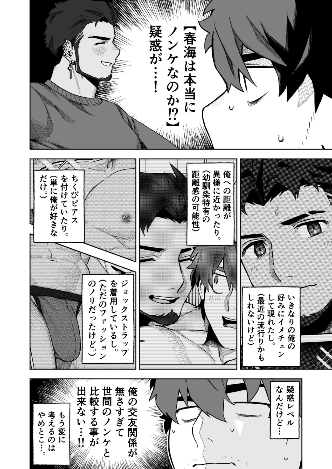 Jūnen-buri ni Saikai shita Osananajimi ga Eroku Natte ta Ken 2 — Mamono Tōbatsu-jo page 8 full