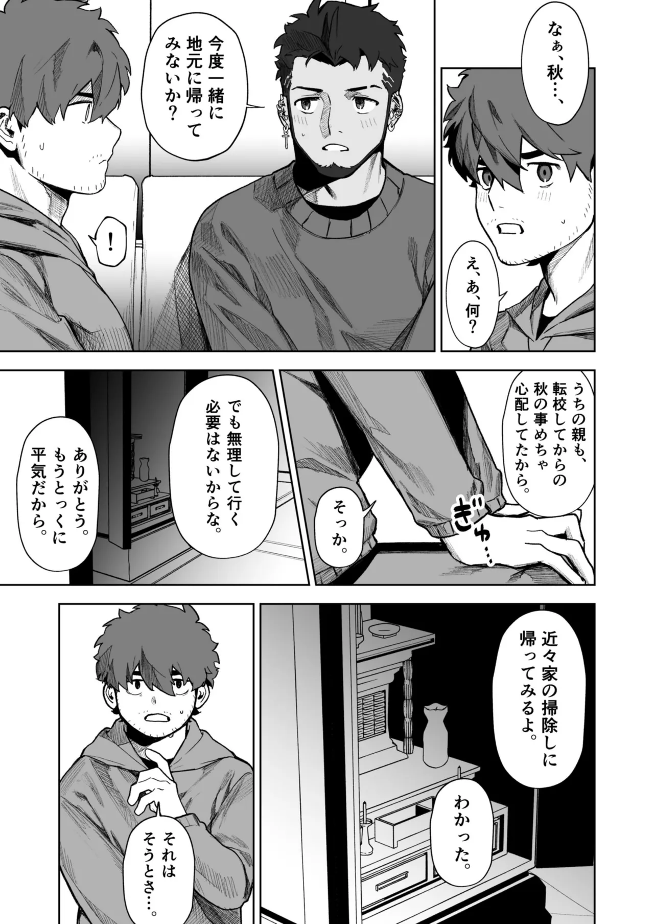 Jūnen-buri ni Saikai shita Osananajimi ga Eroku Natte ta Ken 2 — Mamono Tōbatsu-jo page 9 full