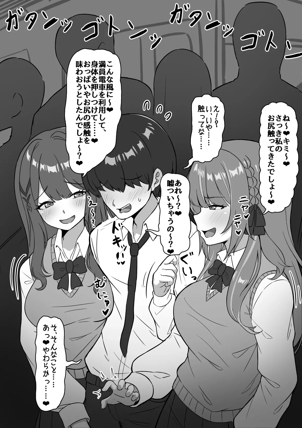 skebご依頼 page 1 full