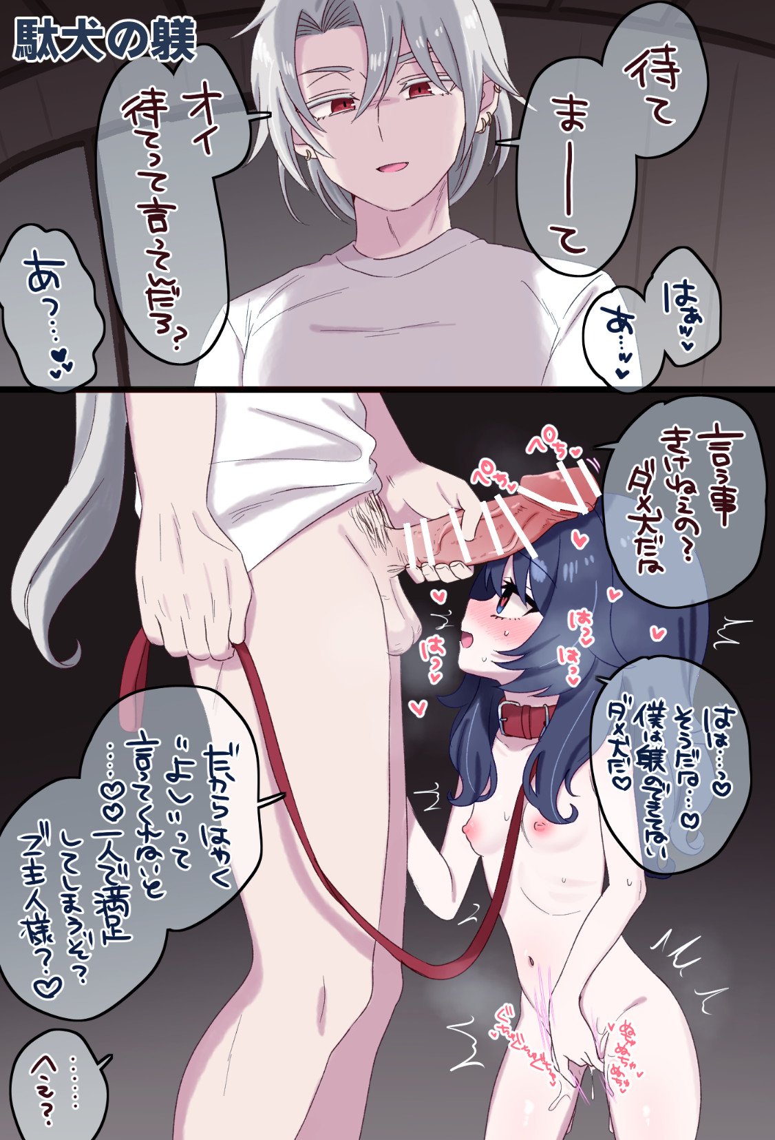 Namaiki Gouhou Loli Ichiru wa Kanari Maso Tsuyudaku Ikishon Daizecchou Oshiri Ecchi ga Choppiri Oome no Junai Choukyou SM na Matomebon page 4 full