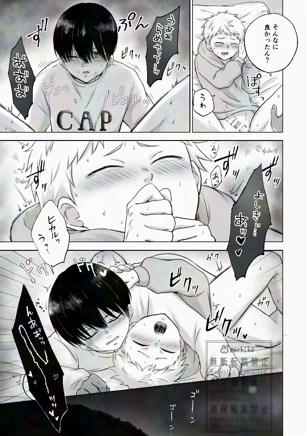 キャンディよりも甘いキミ page 10 full