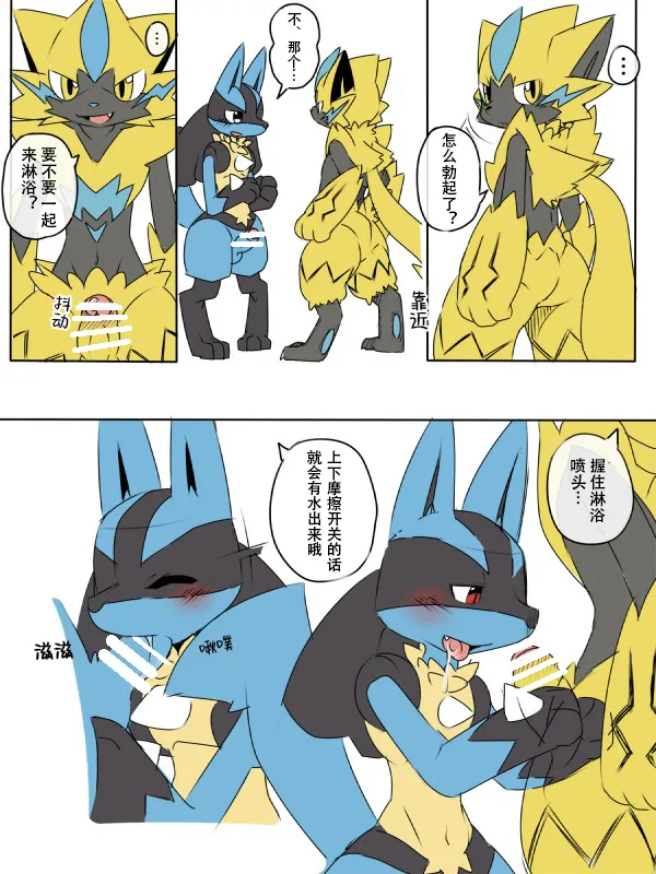 ♂♂行為室 | ♂♂性事屋 page 2 full