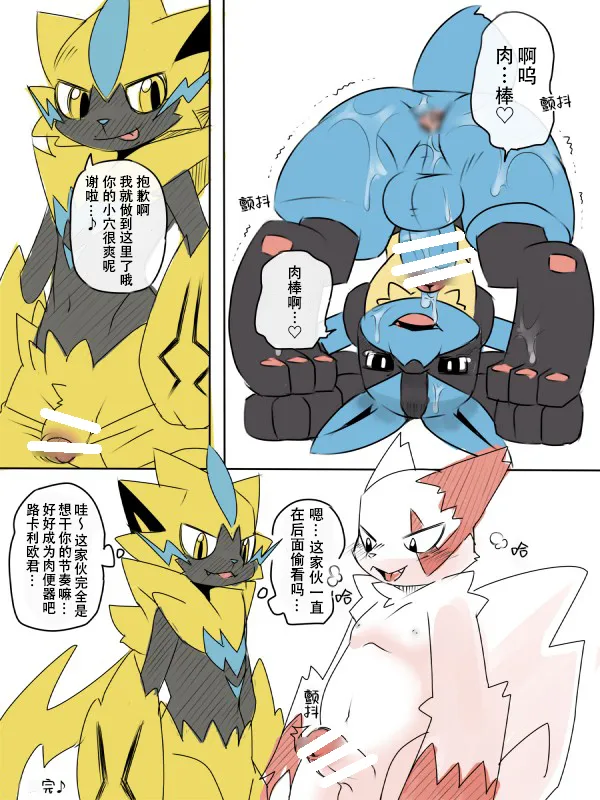♂♂行為室 | ♂♂性事屋 page 6 full