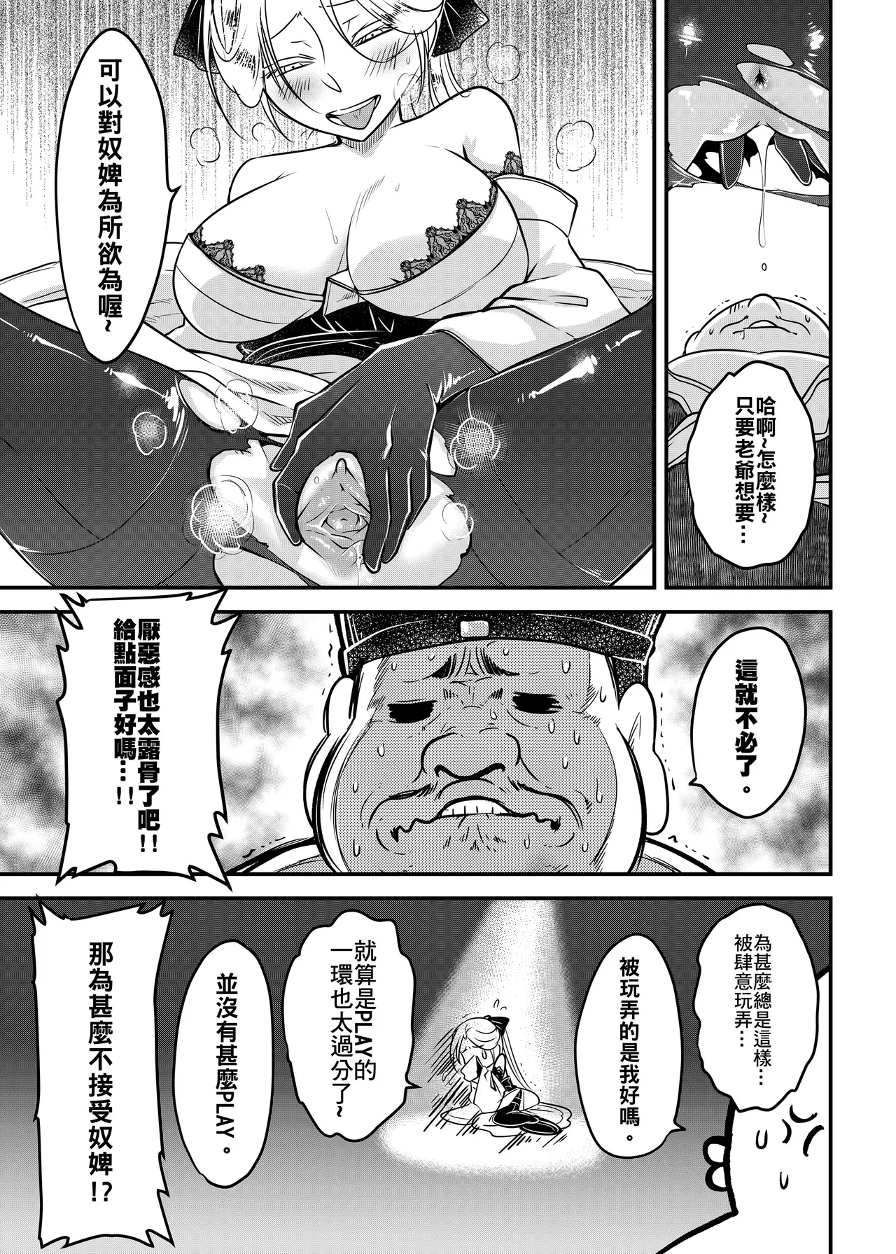 Hyakkasou 14 <<Makikaese! Sekidou Yasha no Kyoufu!>> page 7 full