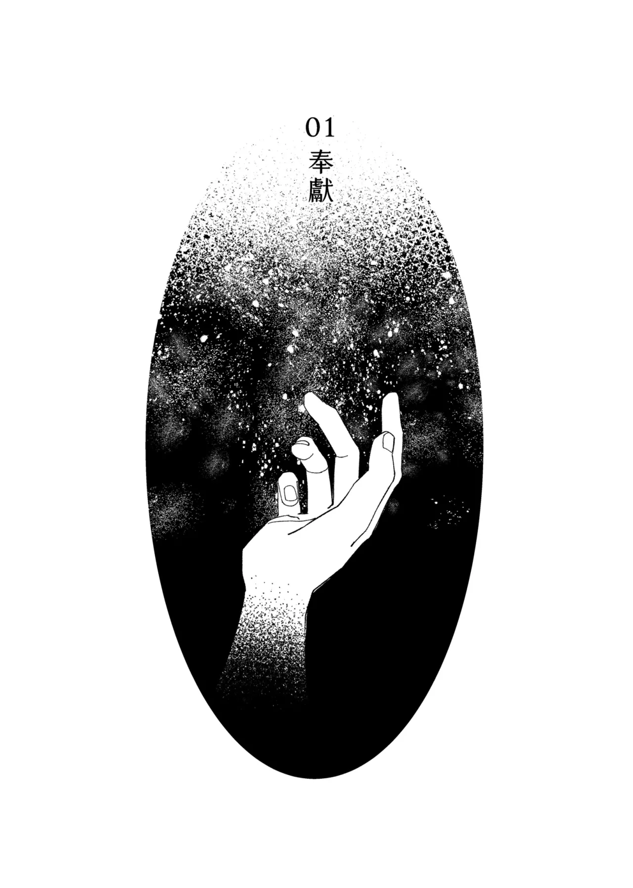 难掩之瘾 page 2 full