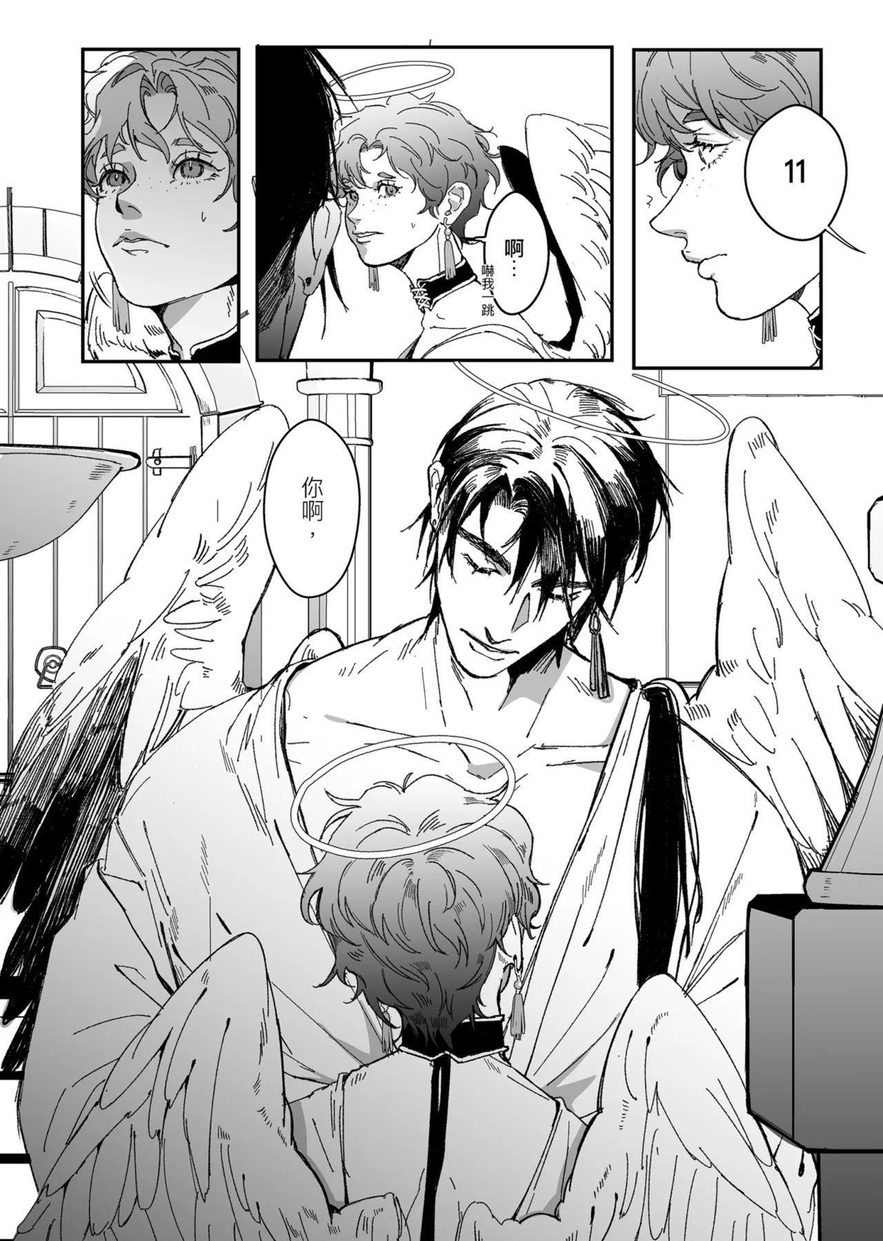难掩之瘾 page 3 full