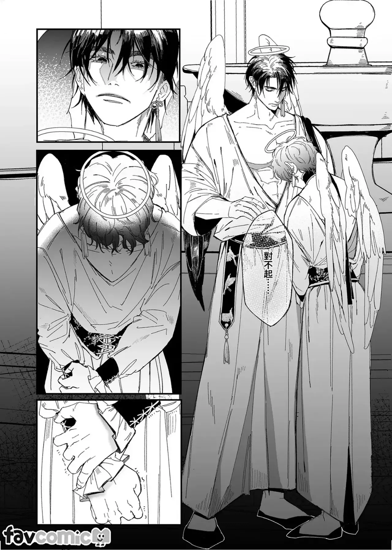 难掩之瘾 page 6 full