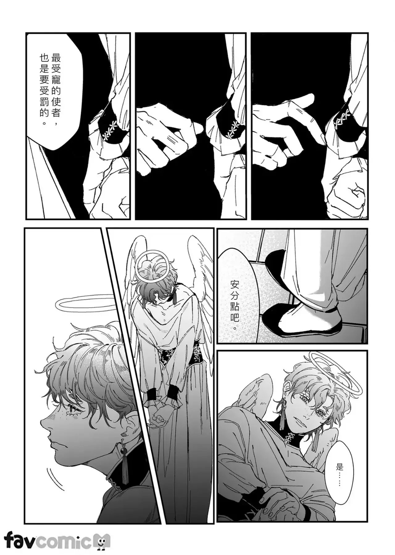 难掩之瘾 page 7 full