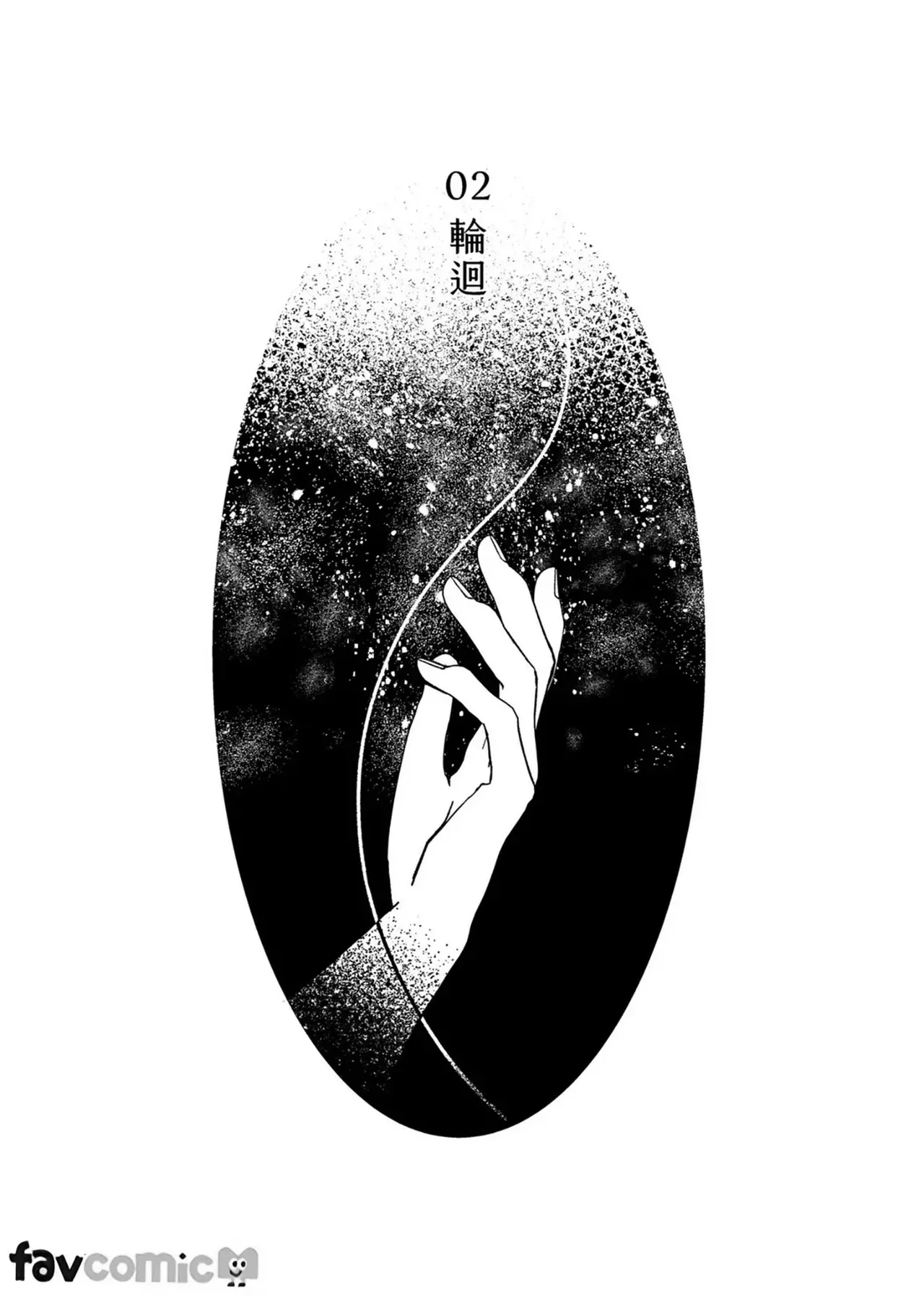 难掩之瘾 page 8 full