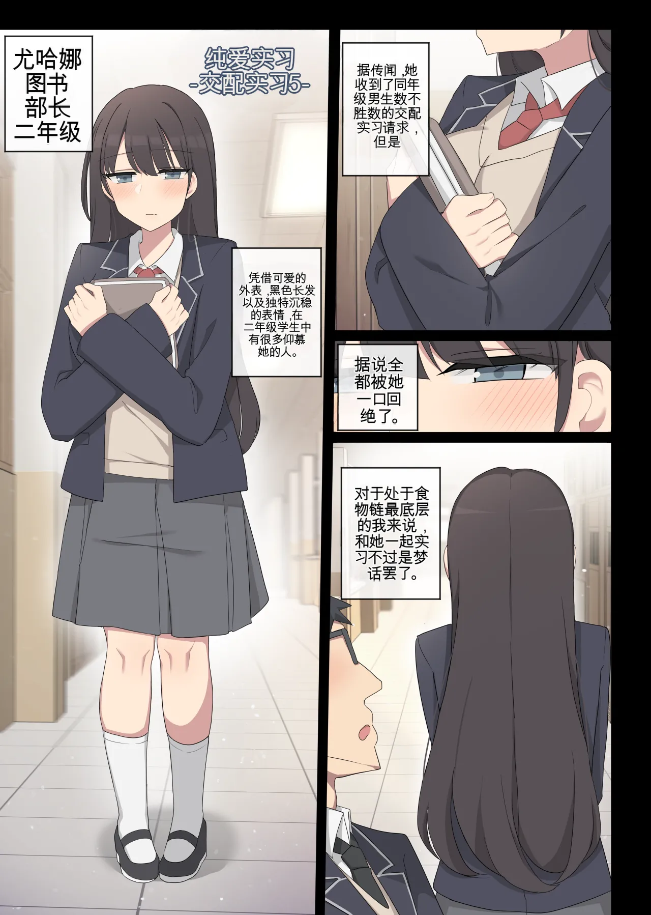 mating pratice 5 page 1 full