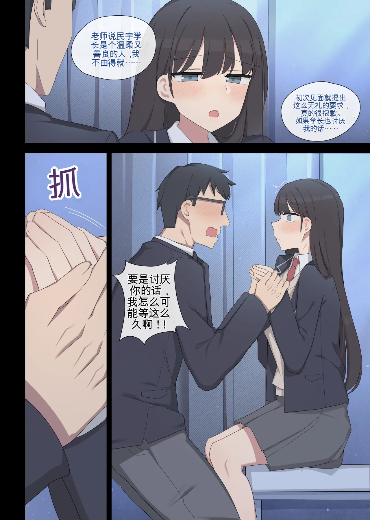 mating pratice 5 page 10 full