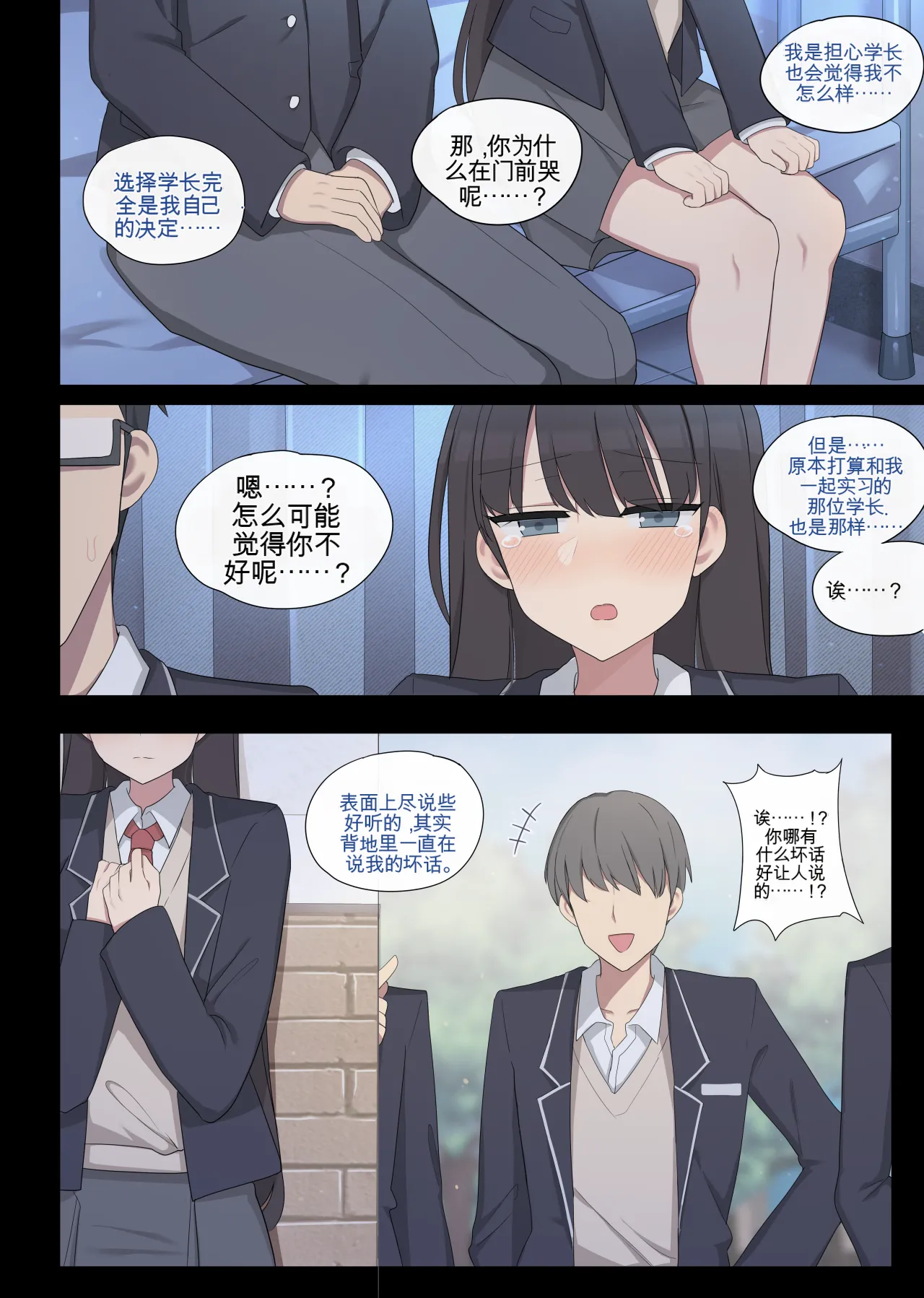 mating pratice 5 page 8 full