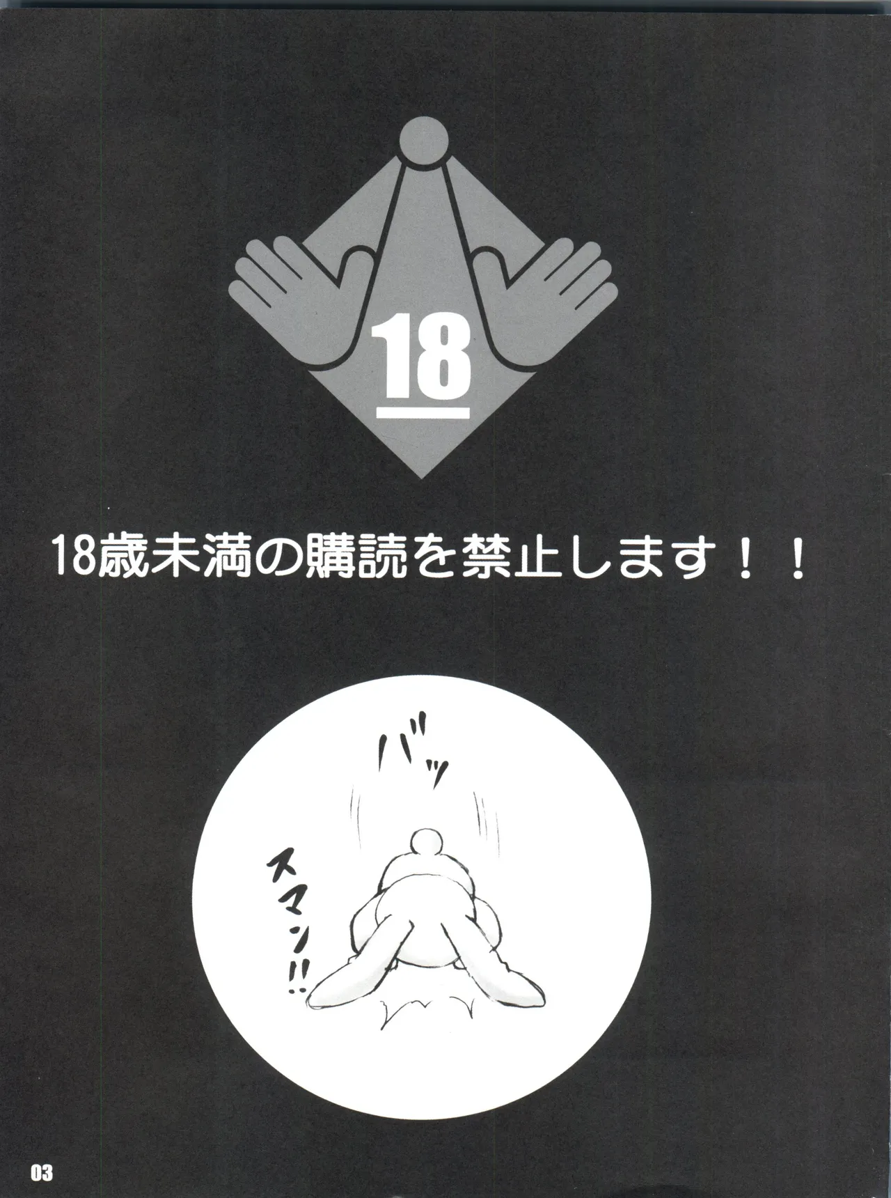 Stale World 40 - love me Mikan page 3 full