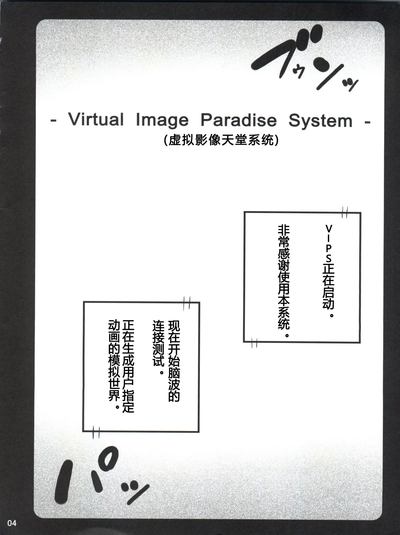 Stale World 40 - love me Mikan page 4 full