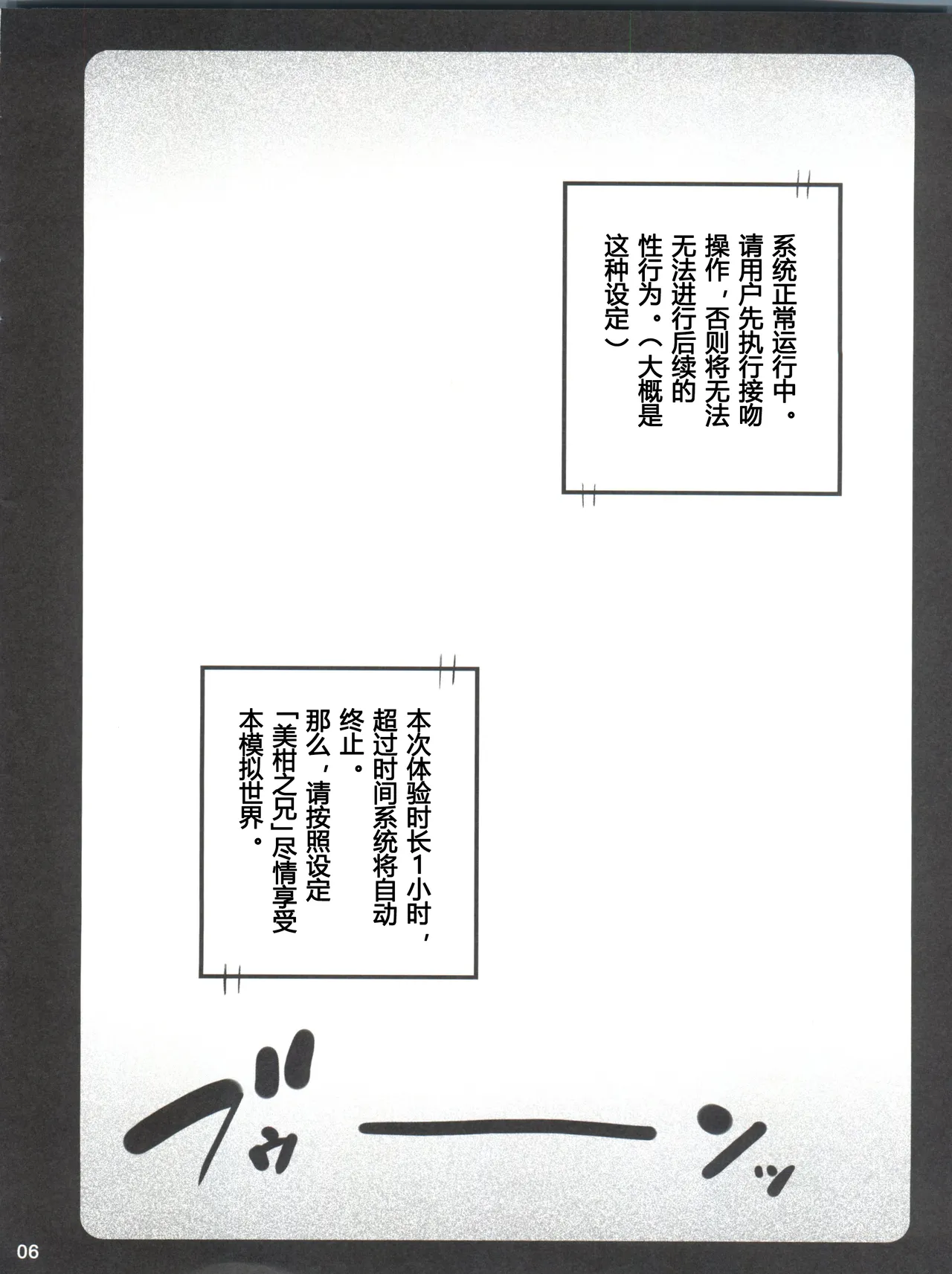 Stale World 40 - love me Mikan page 6 full