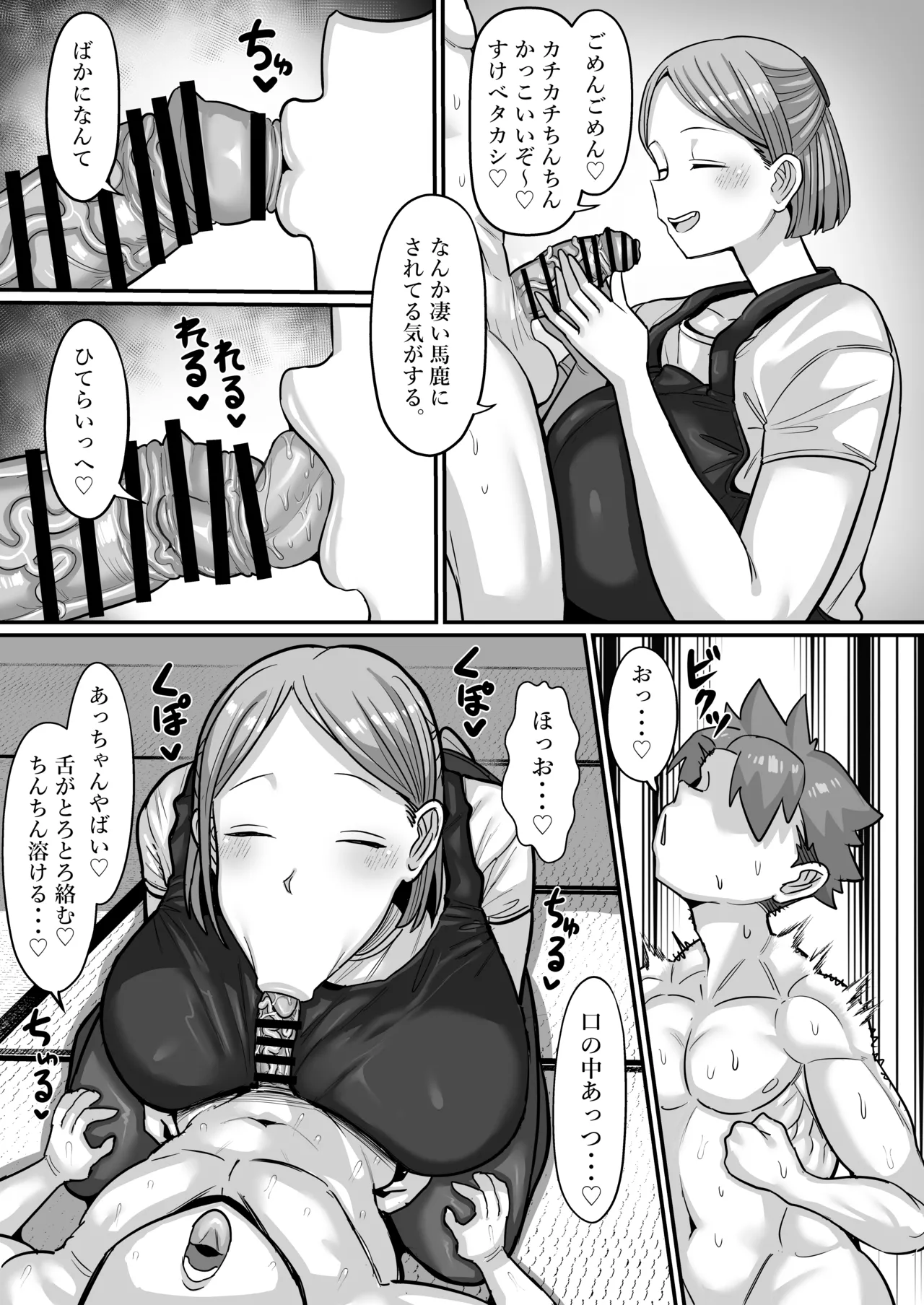 Slut of the candy shop page 10 full