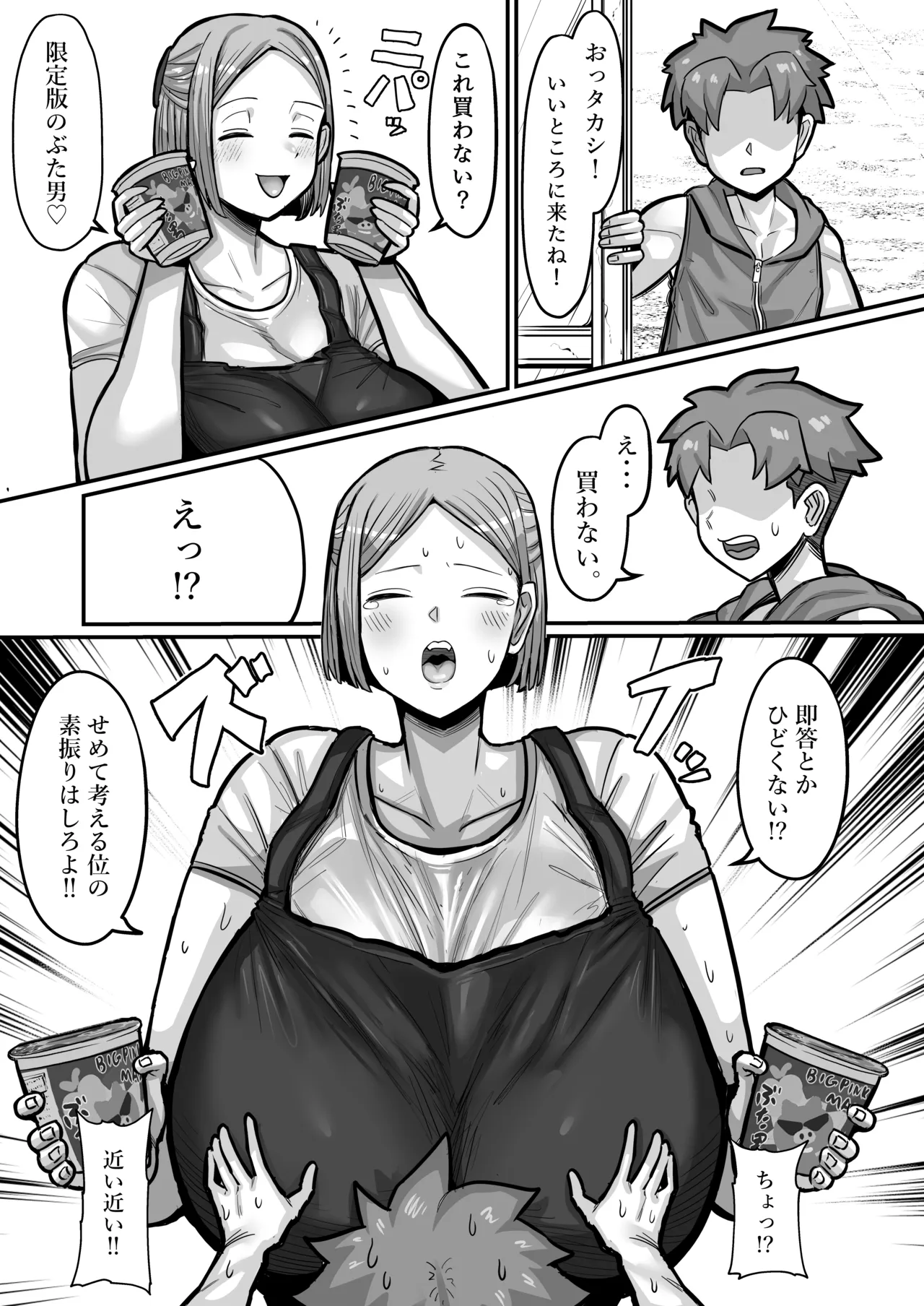 Slut of the candy shop page 4 full