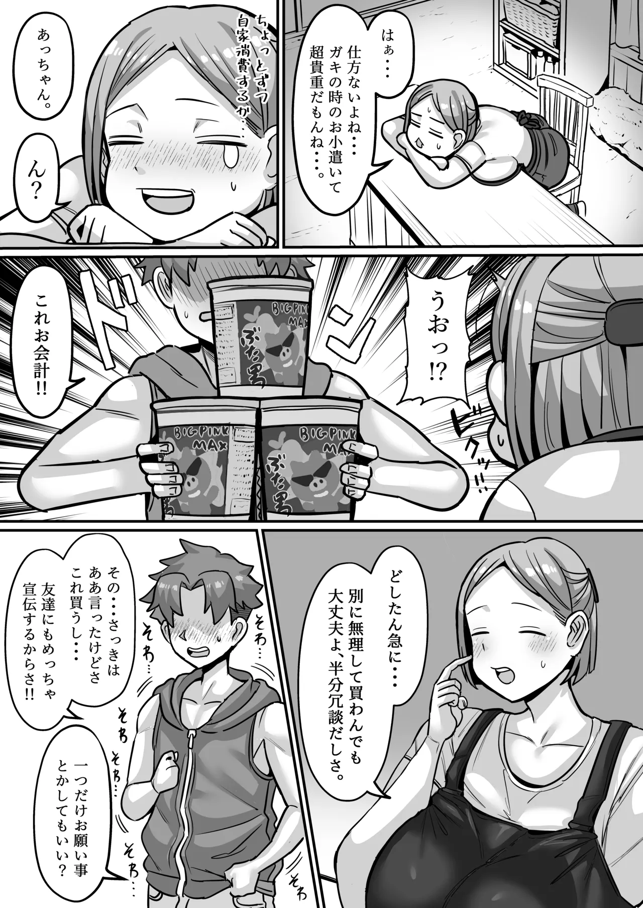 Slut of the candy shop page 6 full