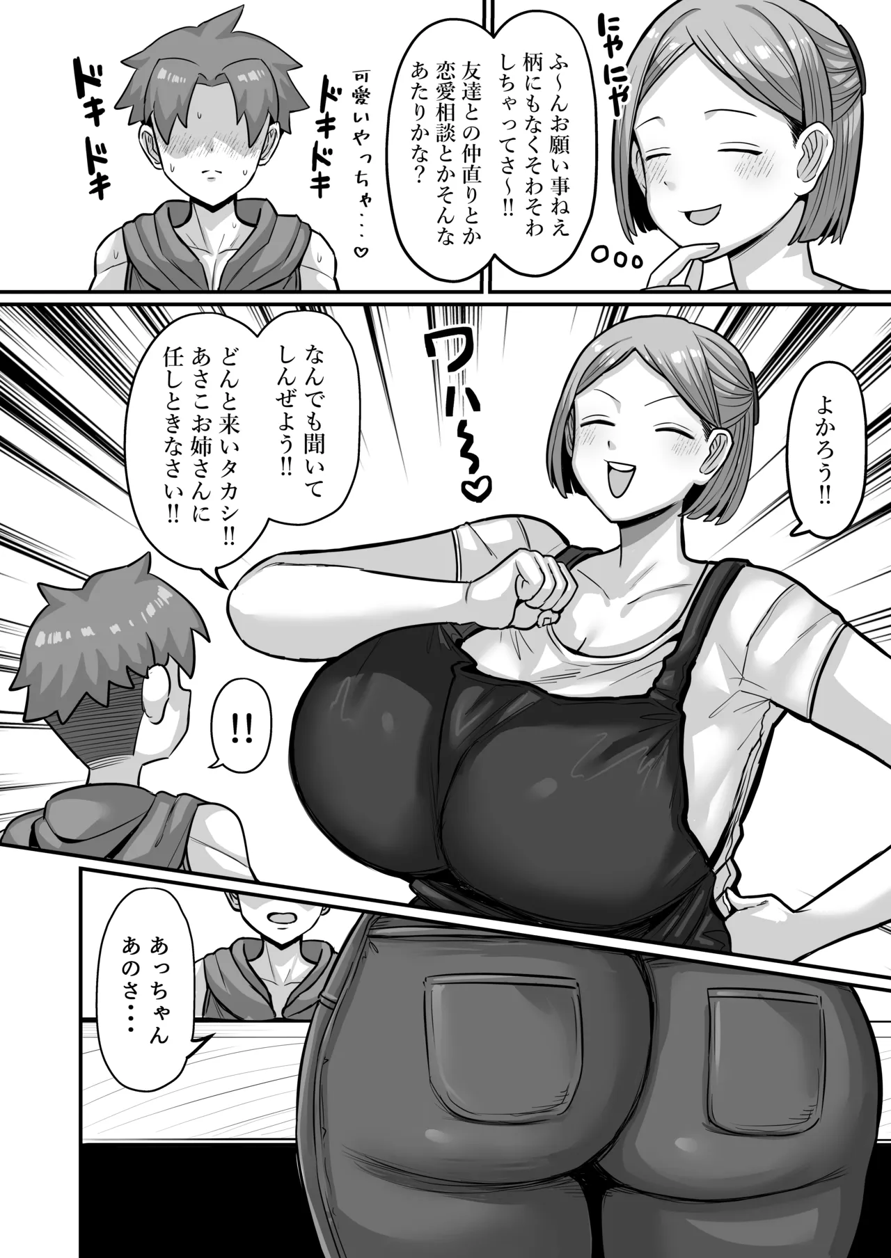 Slut of the candy shop page 7 full