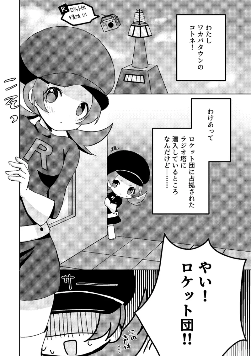 shirukoto shinkan sanpuru page 2 full