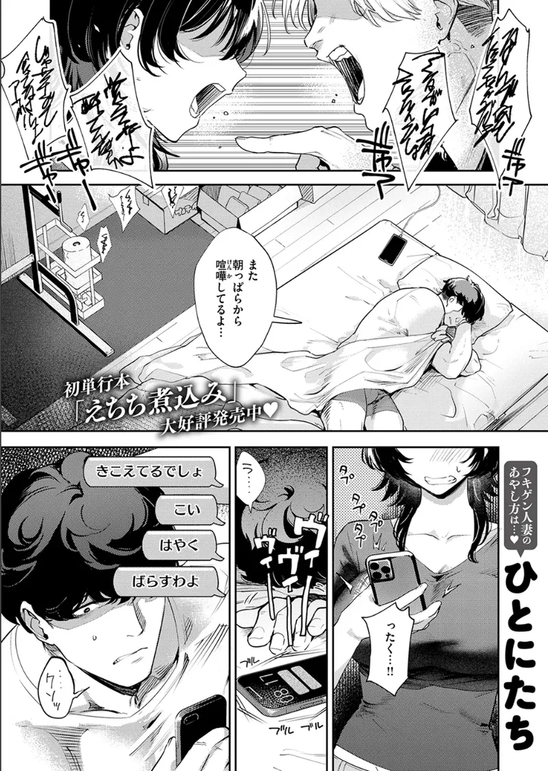 How to Get Along with Your Neighbors page 3 full