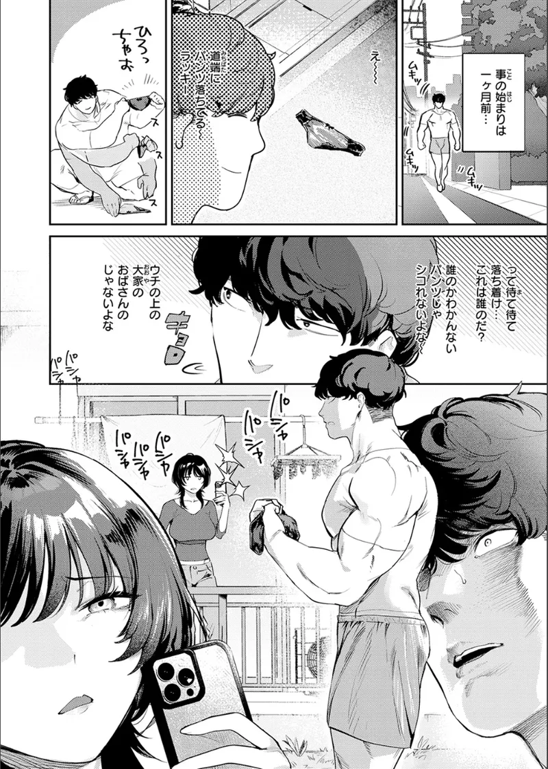 How to Get Along with Your Neighbors page 8 full