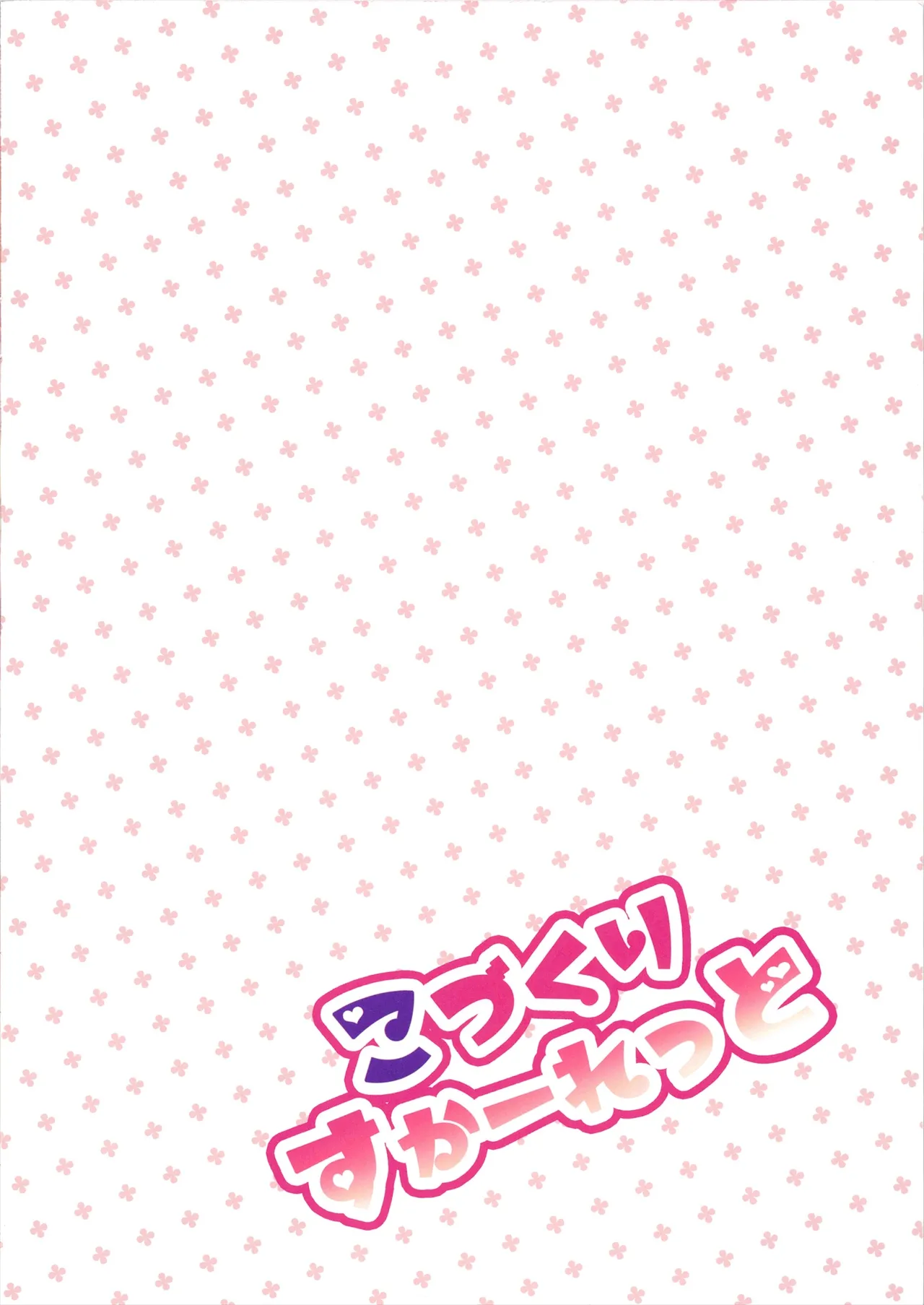 Kozukuri Scarlet | 造人斯卡蕾特家 page 2 full