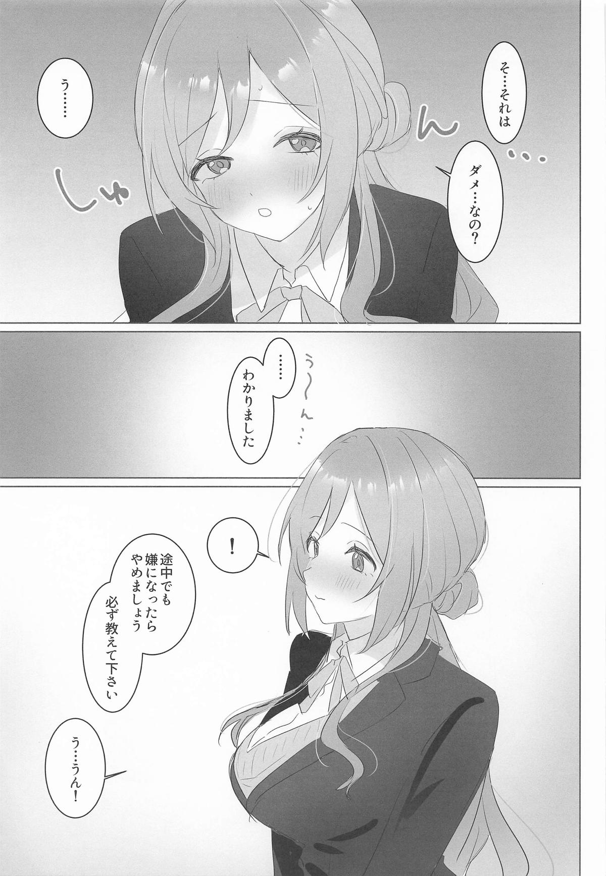 この女の子、私に似てるよね!? page 10 full