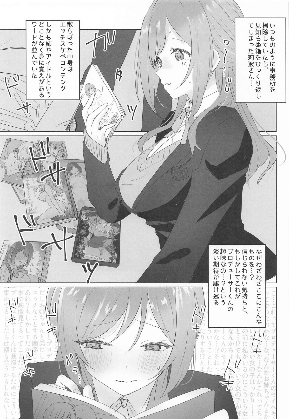 この女の子、私に似てるよね!? page 2 full
