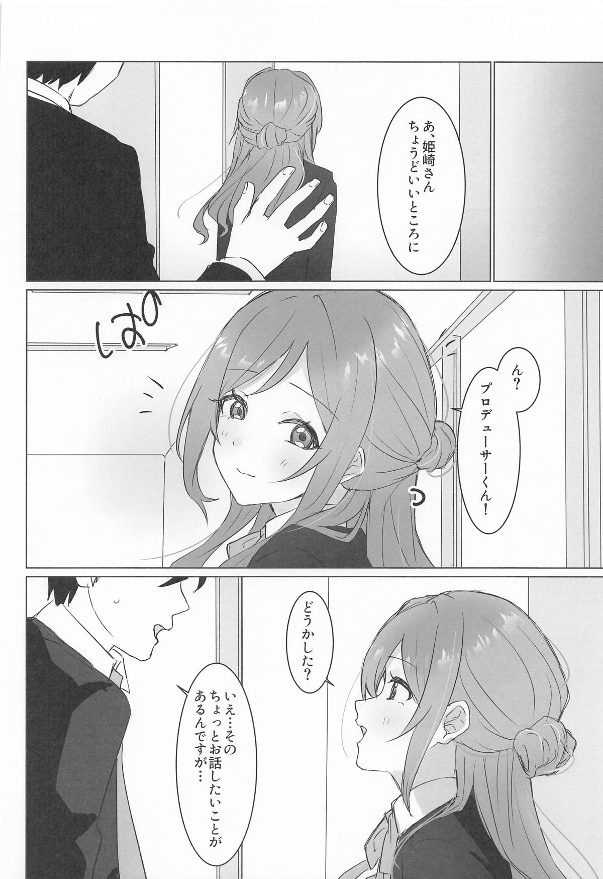 この女の子、私に似てるよね!? page 3 full