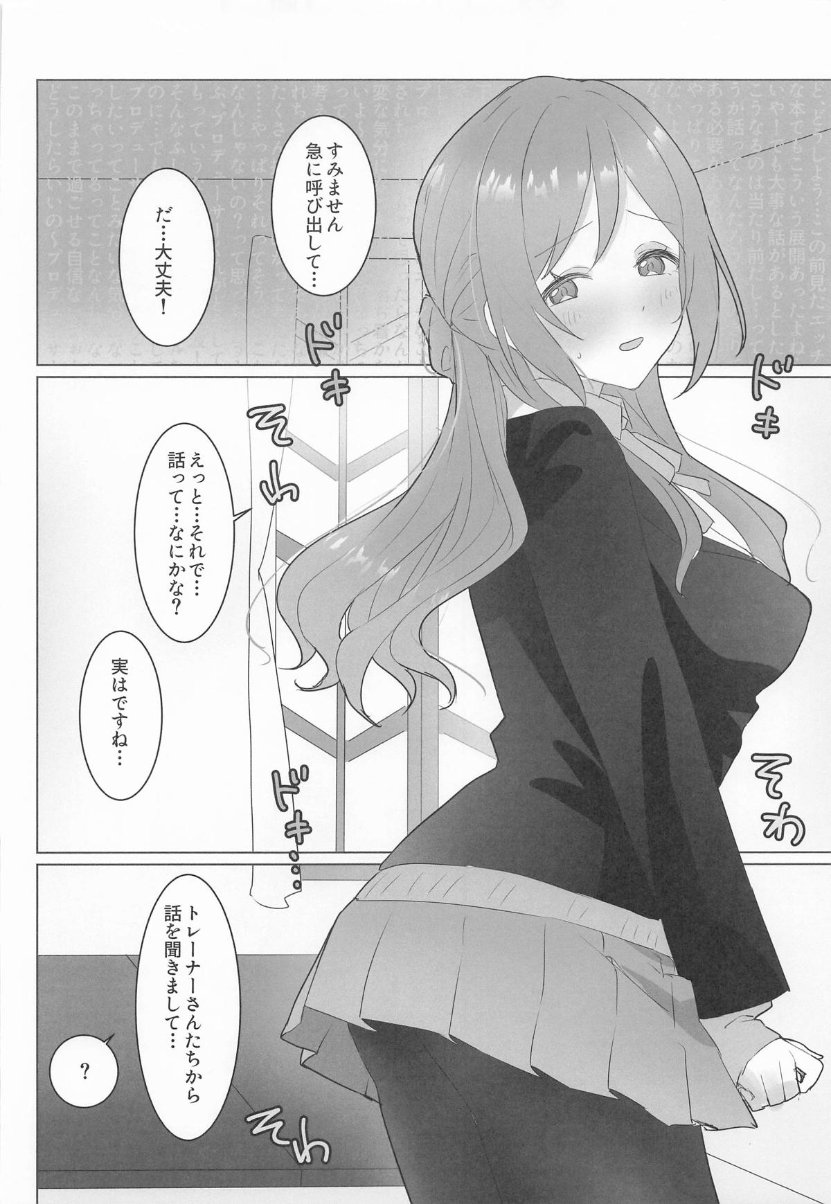 この女の子、私に似てるよね!? page 5 full