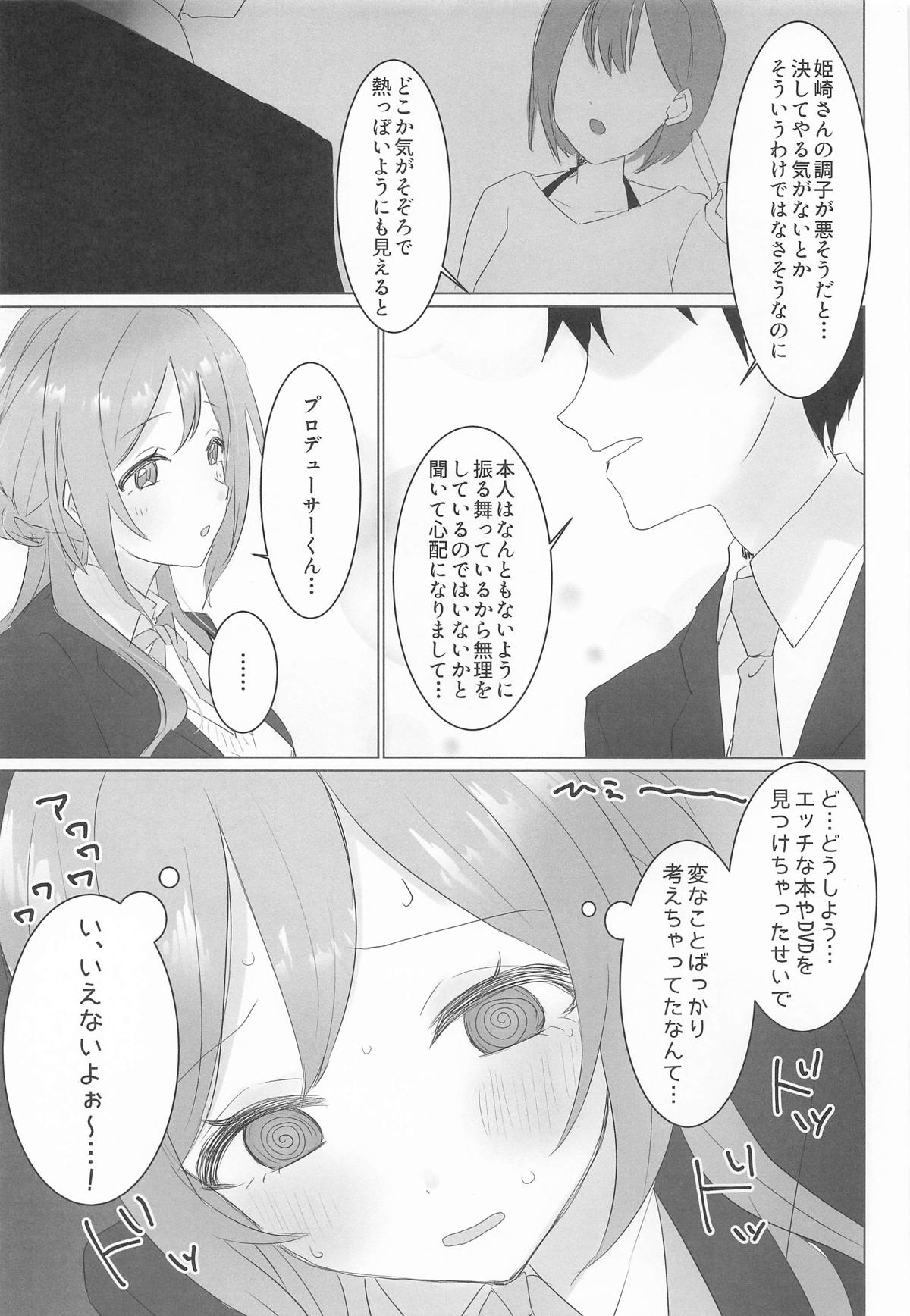 この女の子、私に似てるよね!? page 6 full
