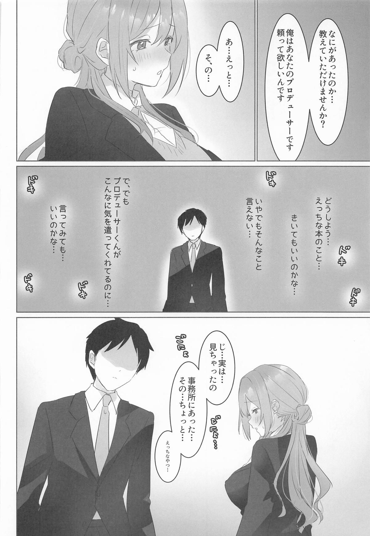 この女の子、私に似てるよね!? page 7 full