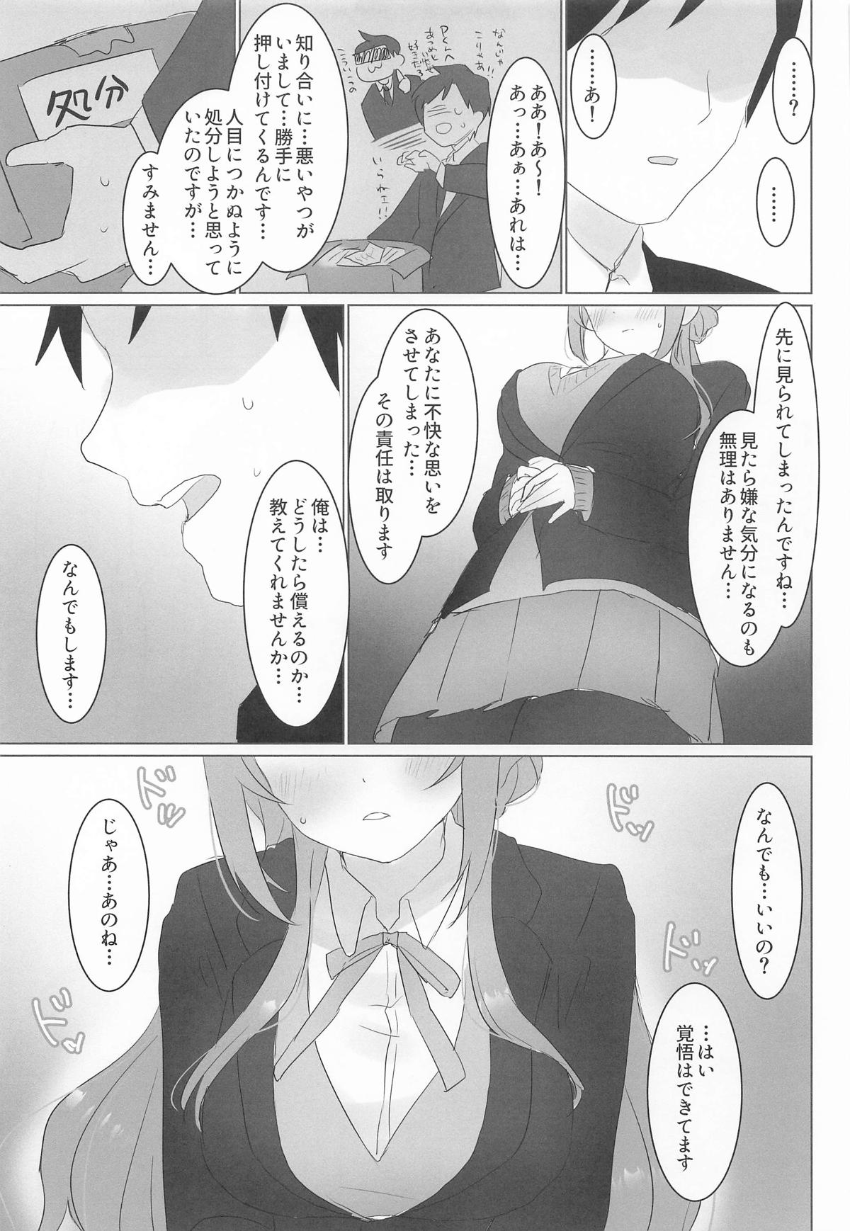 この女の子、私に似てるよね!? page 8 full