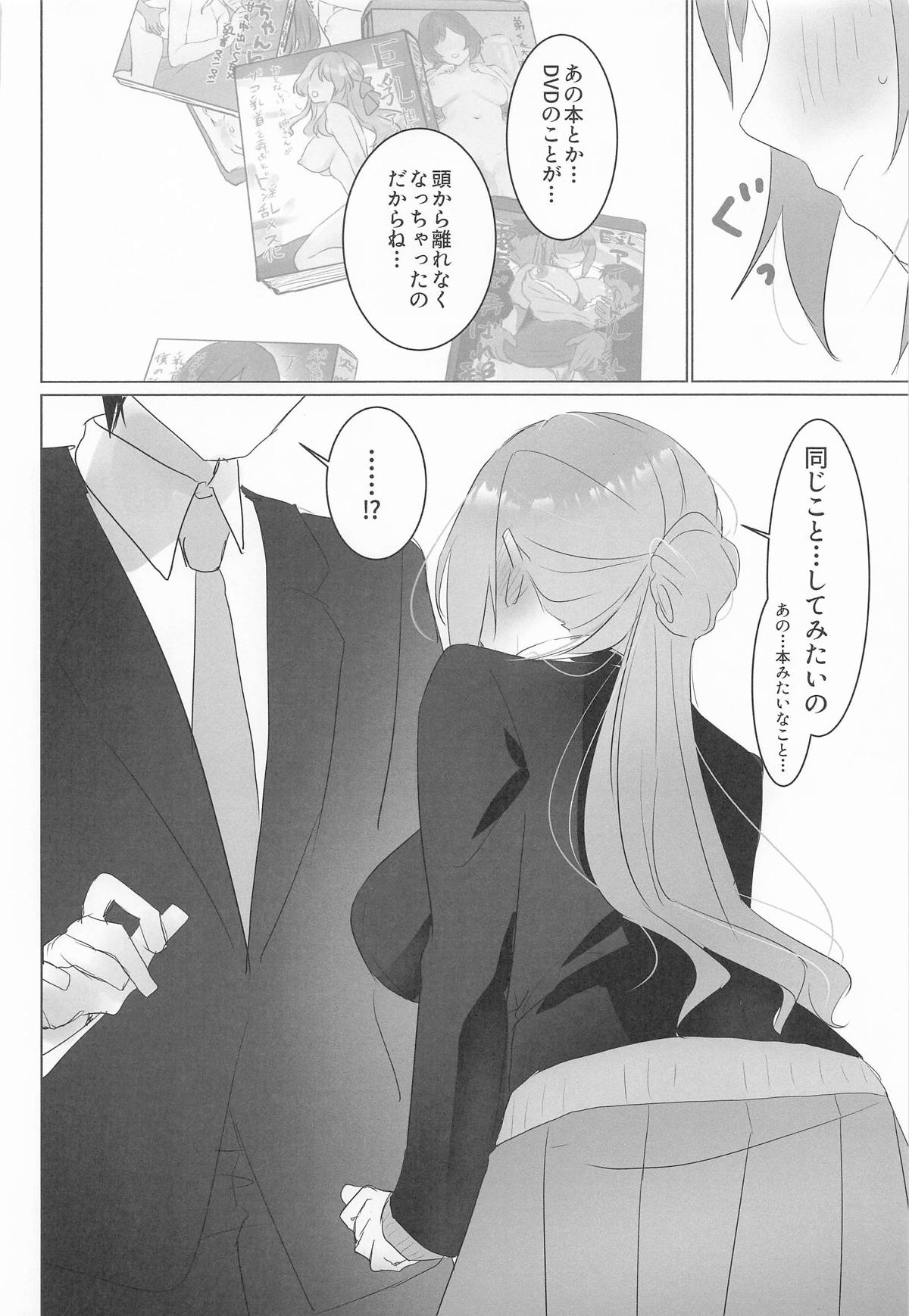 この女の子、私に似てるよね!? page 9 full