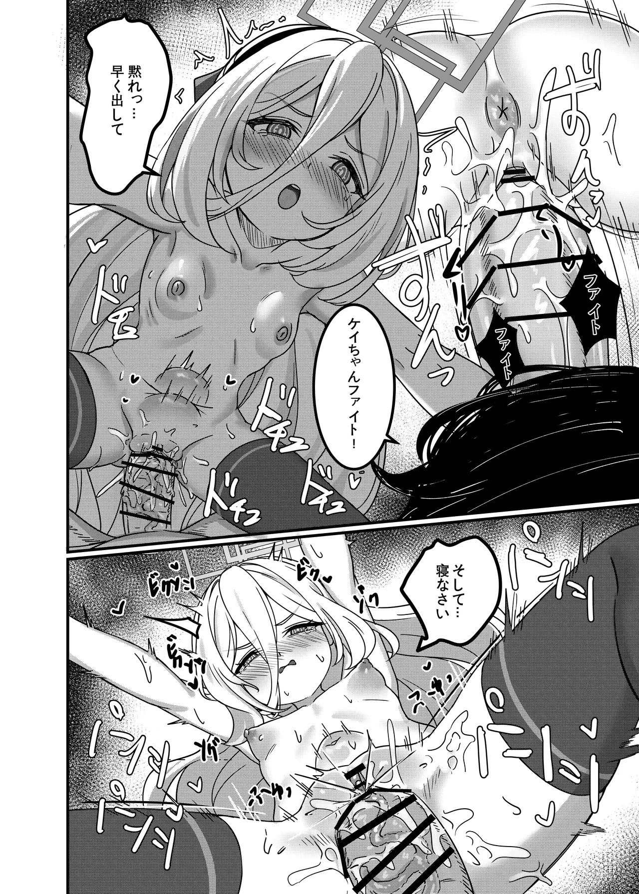 アリスのためじゃないんだからね！ page 9 full