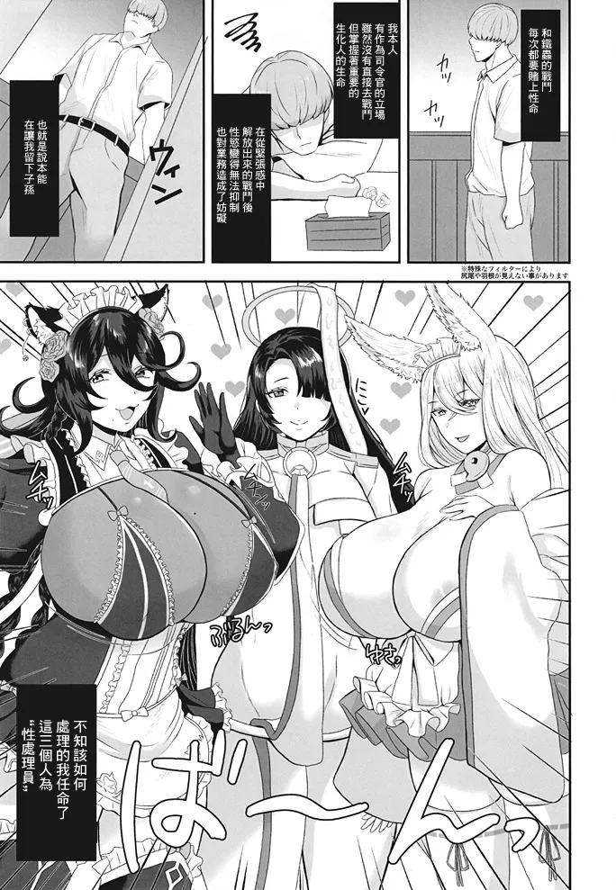 Koukando 999 no Seishori Bioroid page 2 full