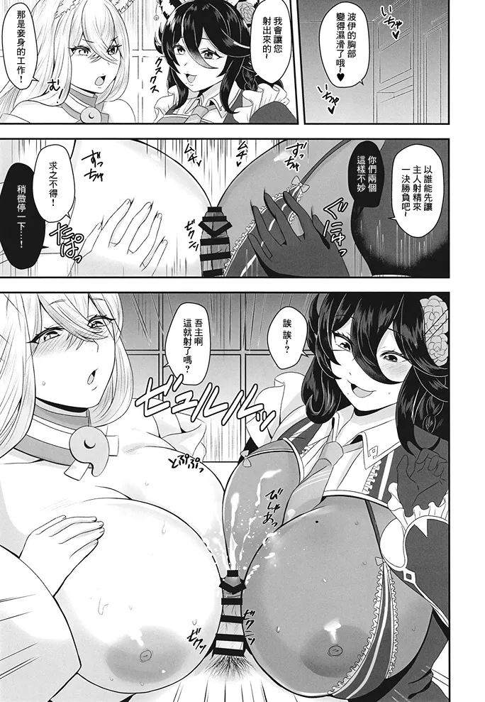 Koukando 999 no Seishori Bioroid page 6 full