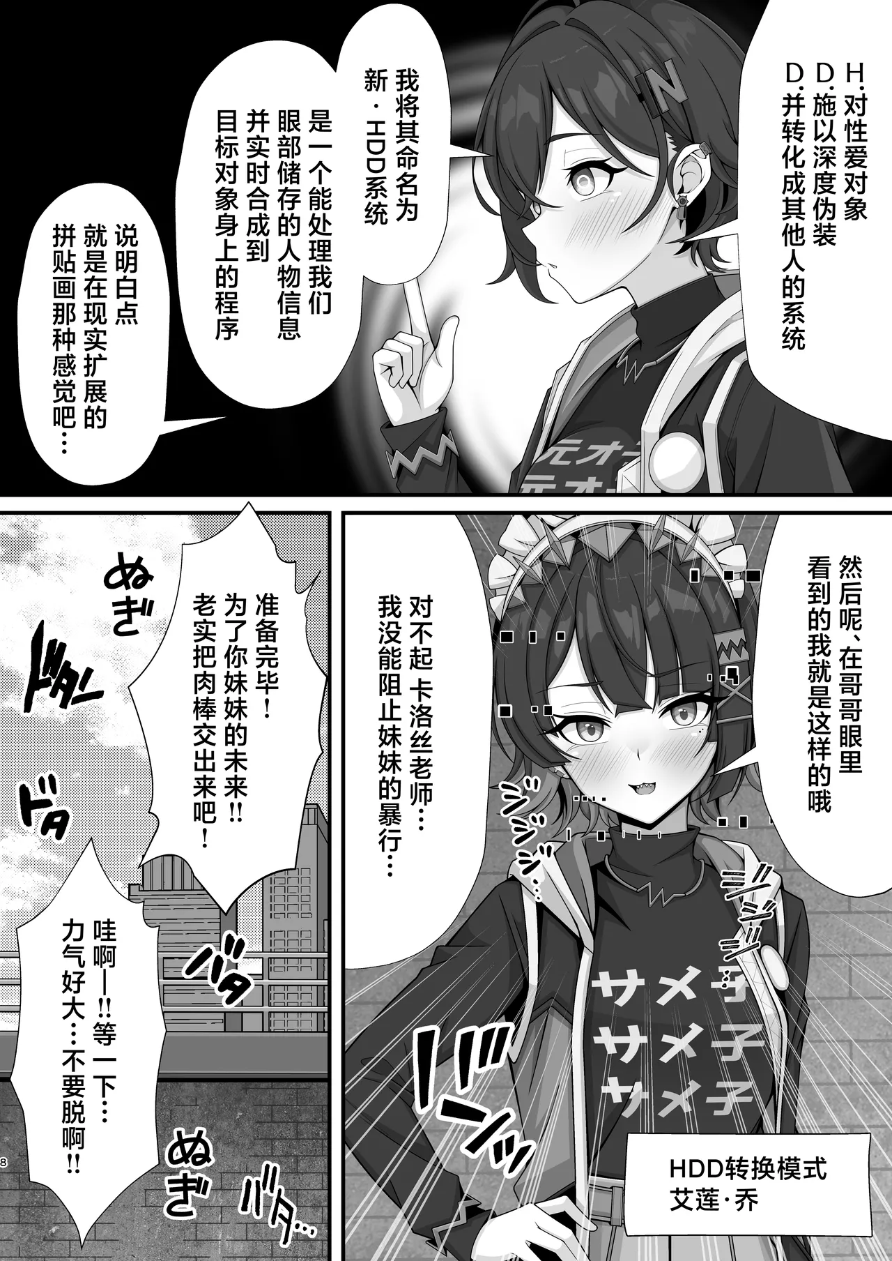 Shin Erii to ni Shojo wa Inai!? | 新艾利都没有处女了！？ page 8 full