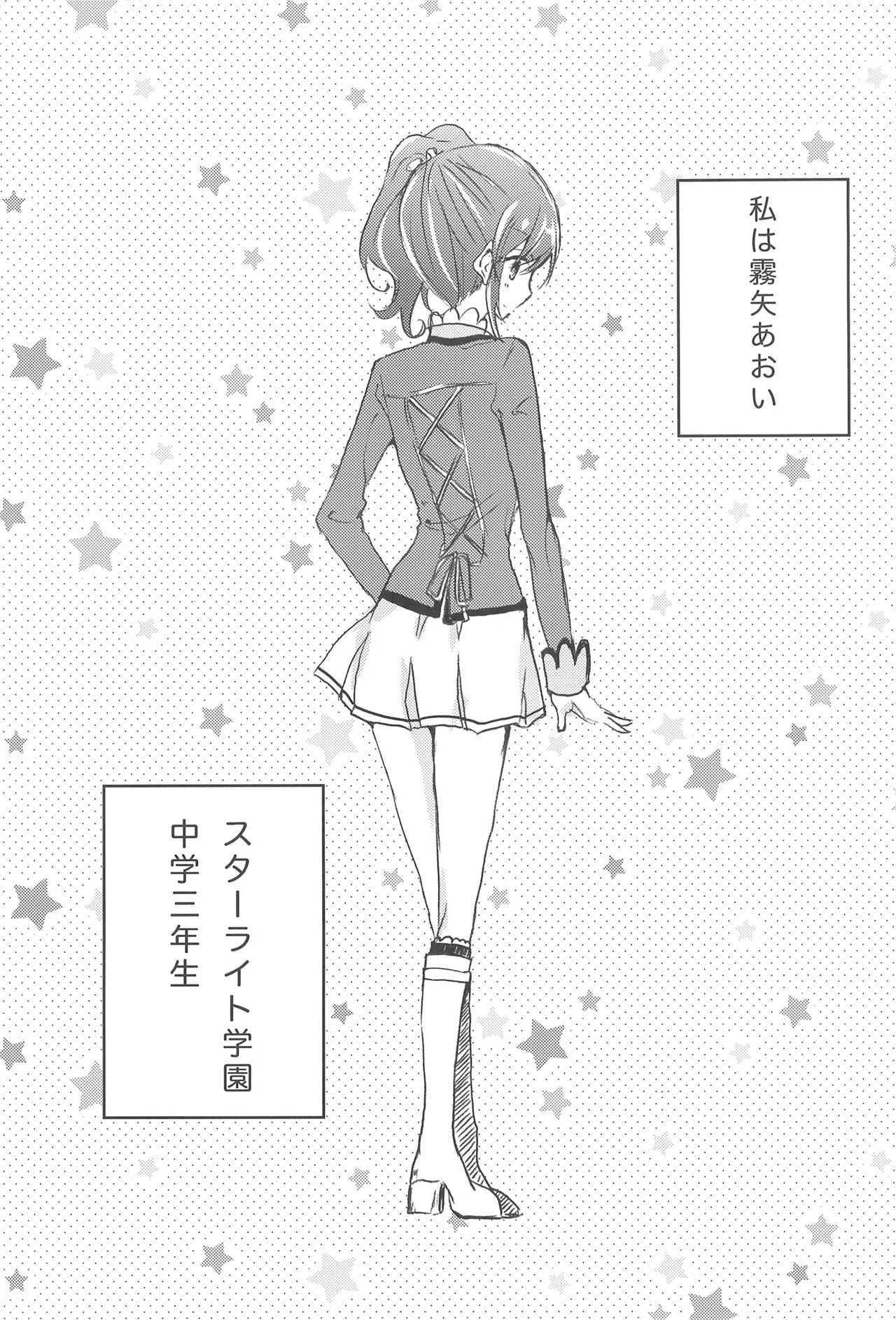 Aikatsu page 5 full
