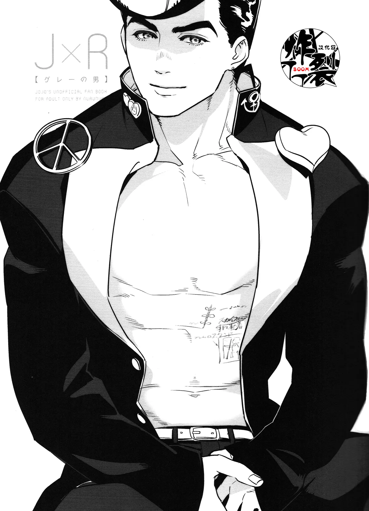 Gray no otoko | 灰色男子 page 2 full