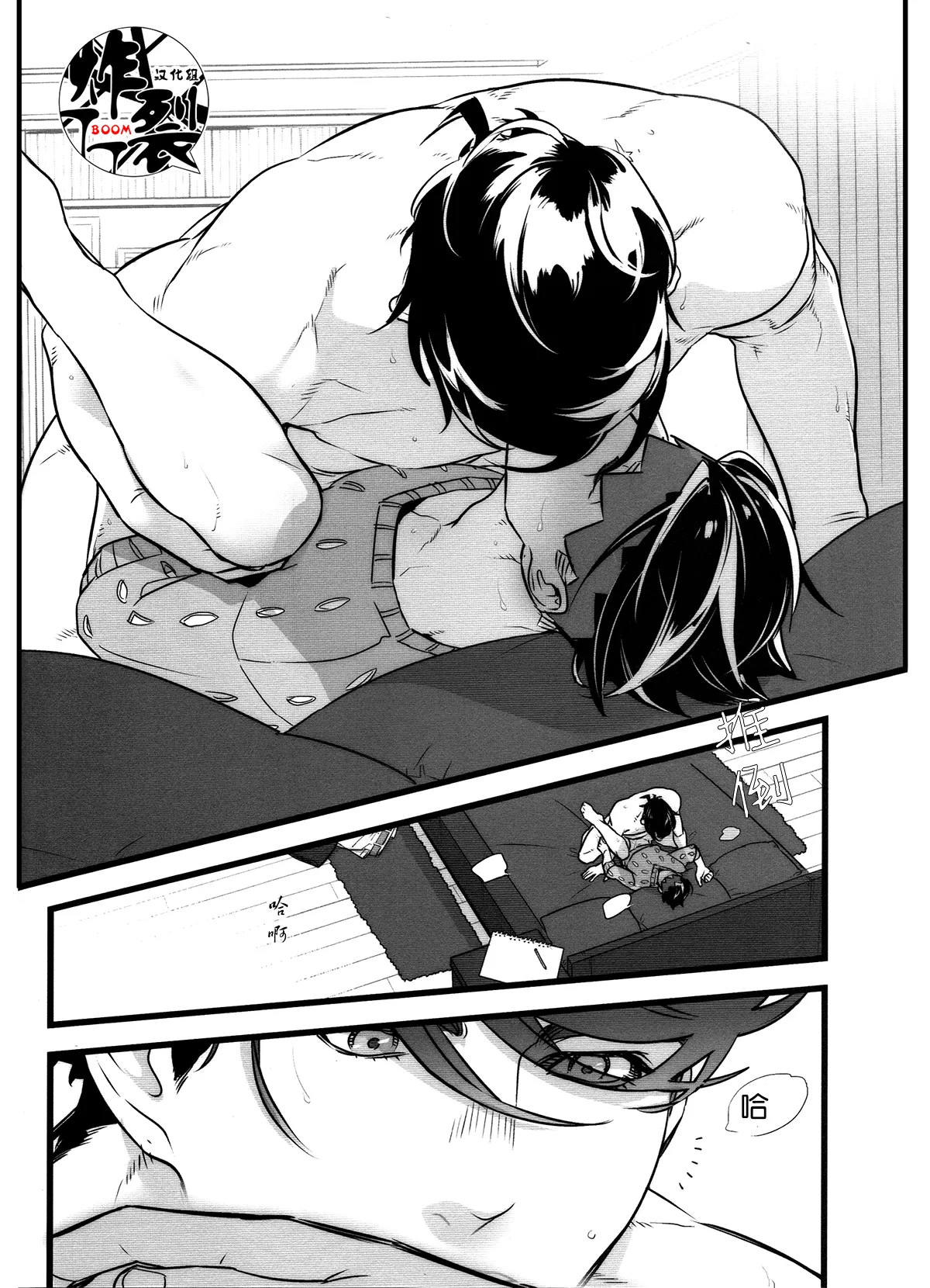 Gray no otoko | 灰色男子 page 3 full