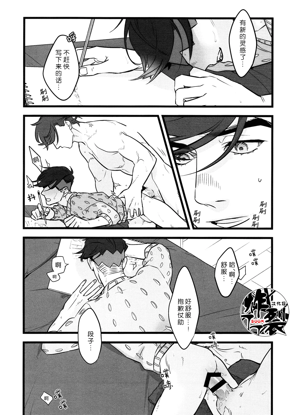 Gray no otoko | 灰色男子 page 5 full