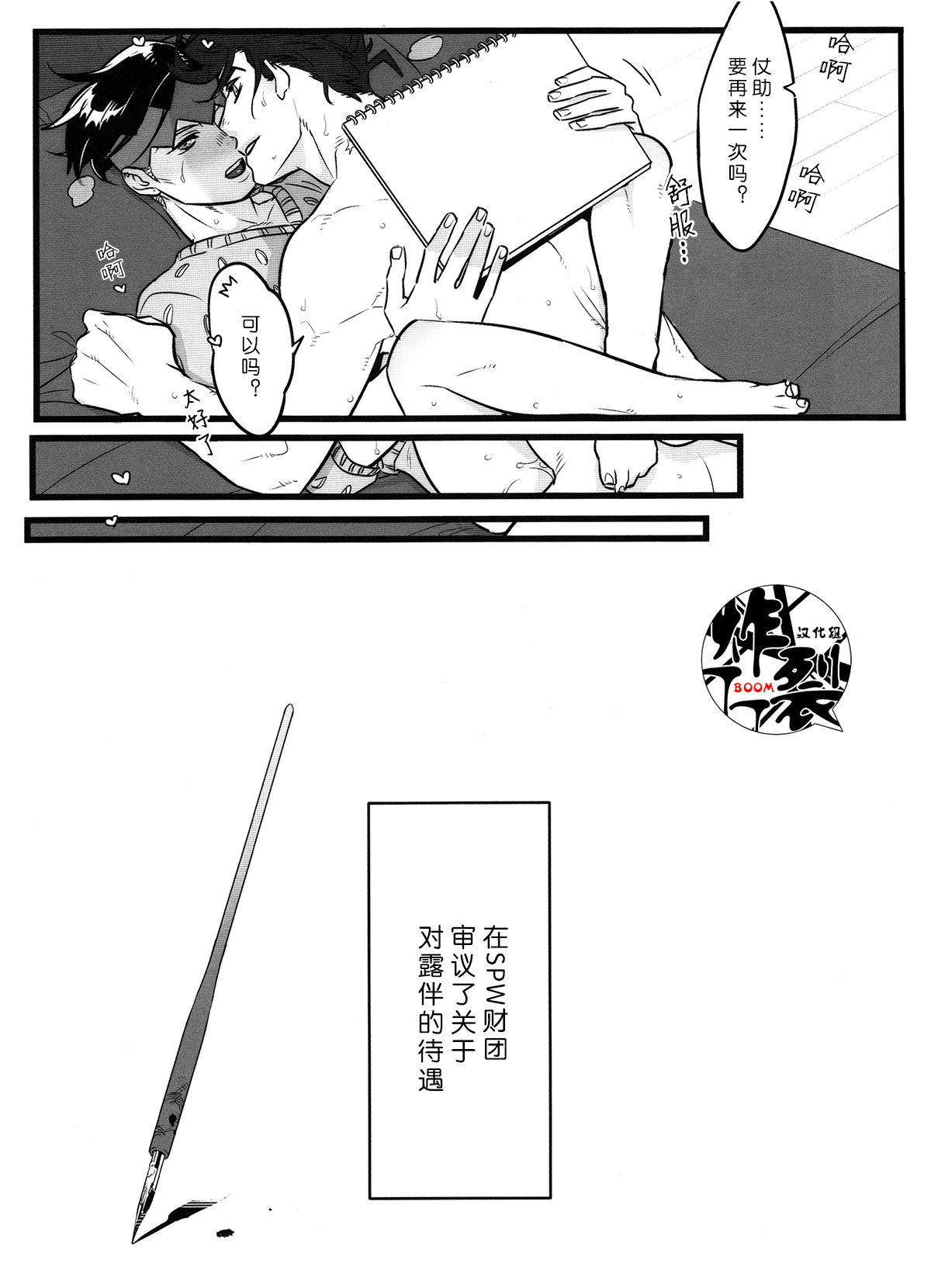 Gray no otoko | 灰色男子 page 9 full